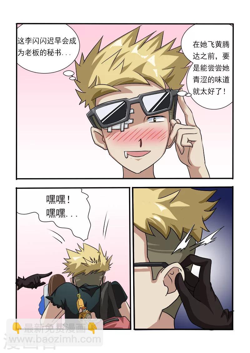 第20话 女神的鞭打-第20话