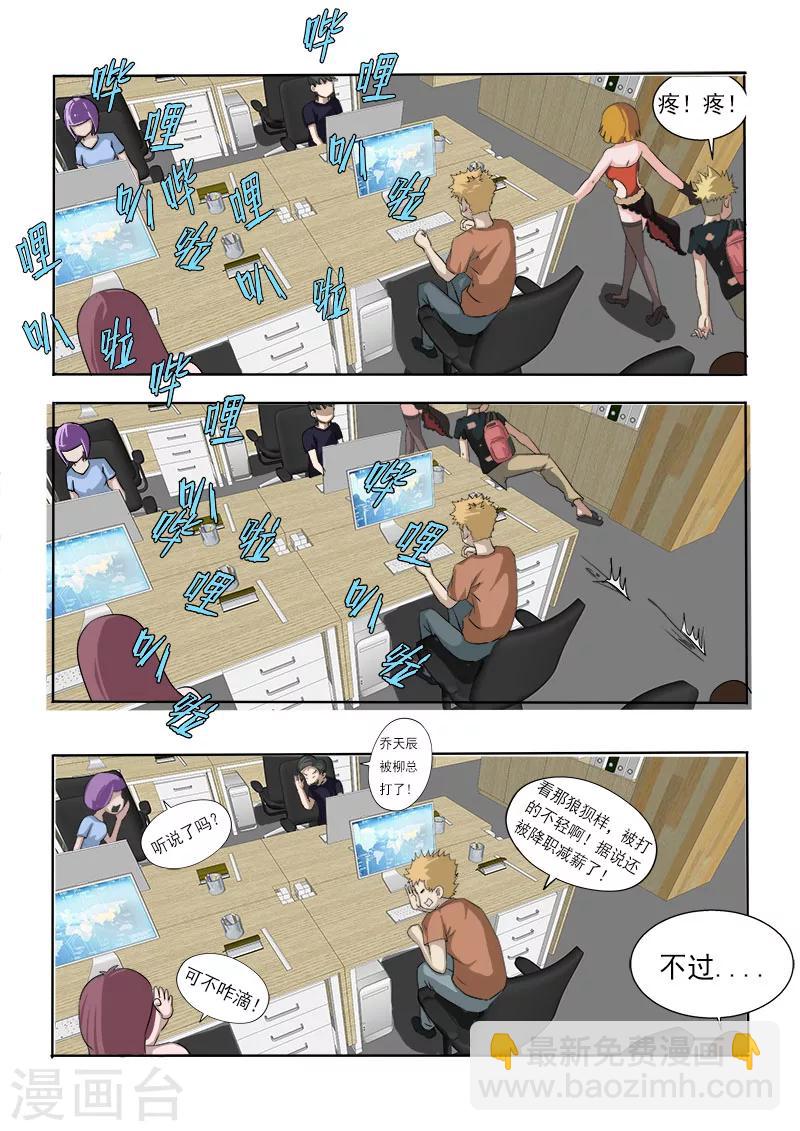 第20话 女神的鞭打-第20话