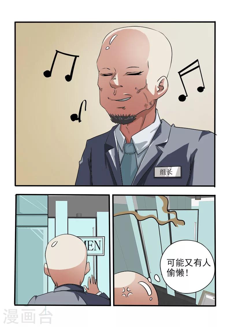 第22话 你竟然好这口？-第22话