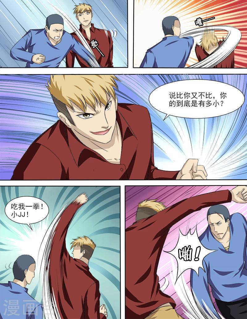 第32话 要动真格的了-第32话