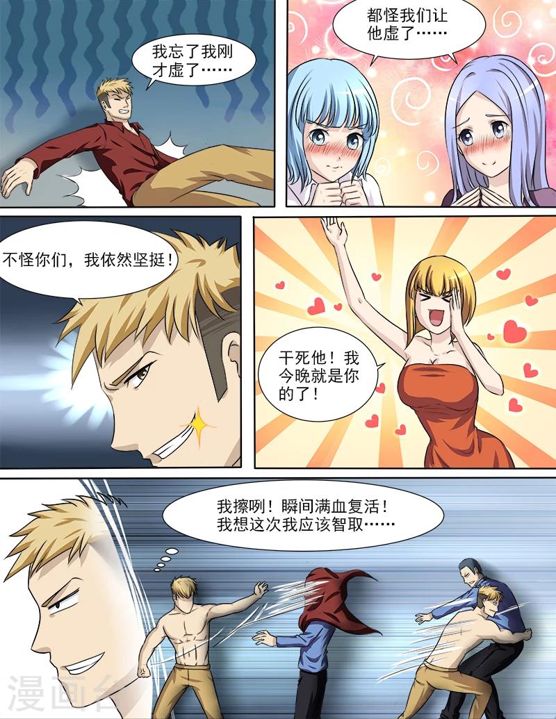 第32话 要动真格的了-第32话