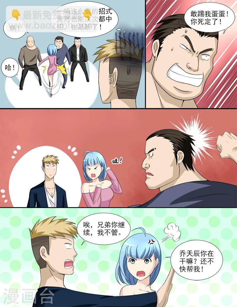 第36话 好像被盯上了！-第36话