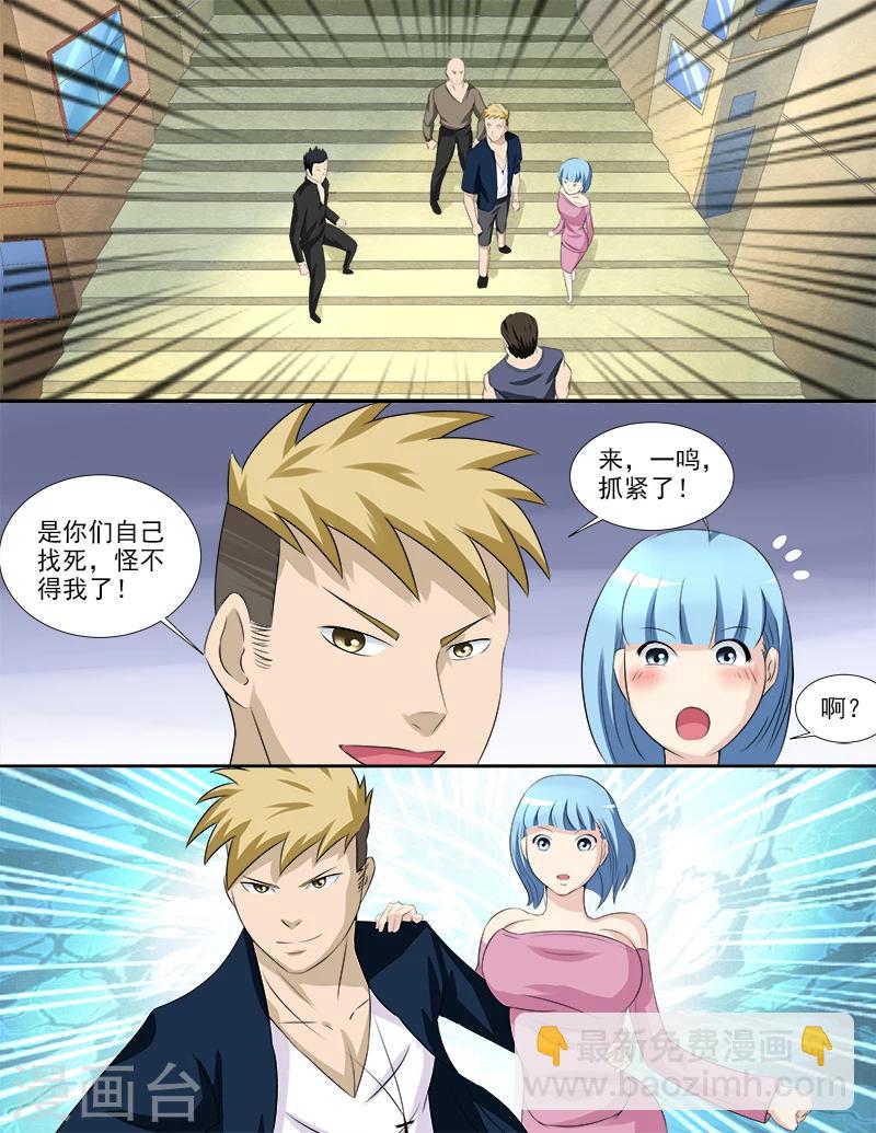 第36话 好像被盯上了！-第36话