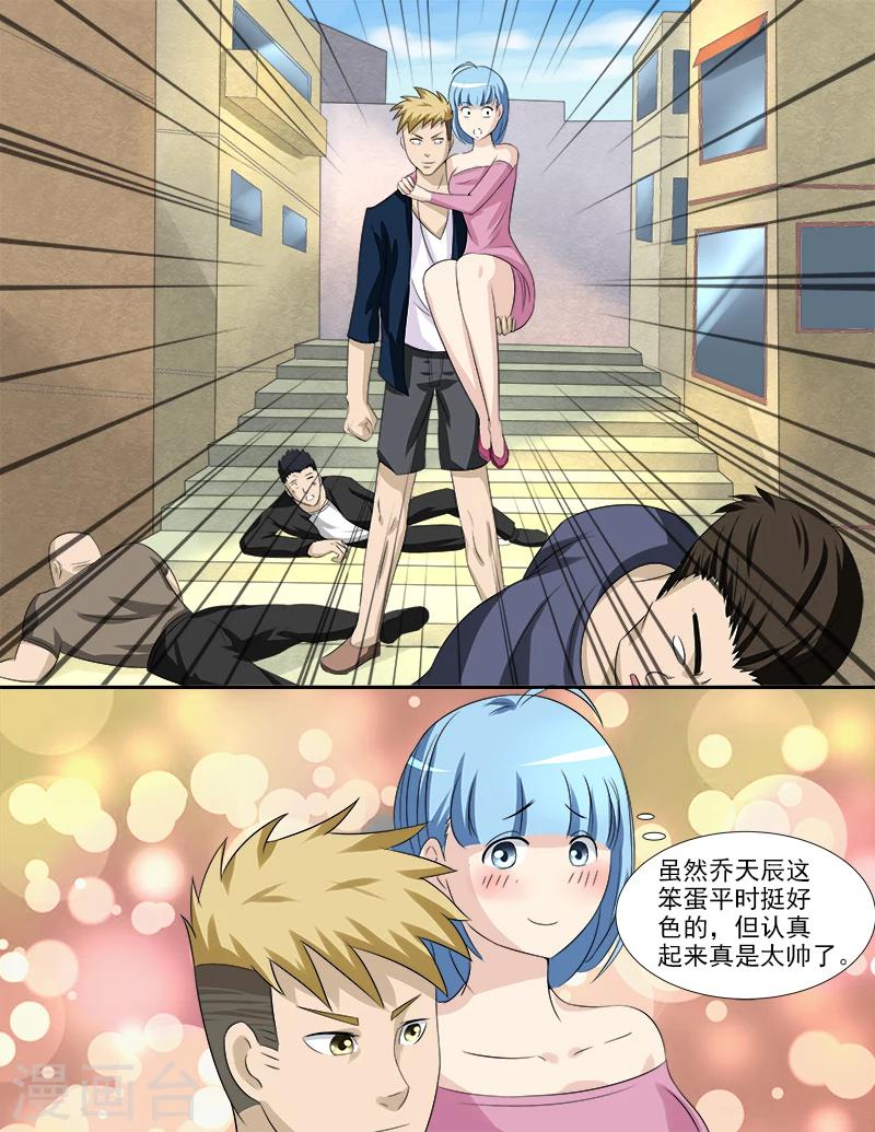 第36话 好像被盯上了！-第36话