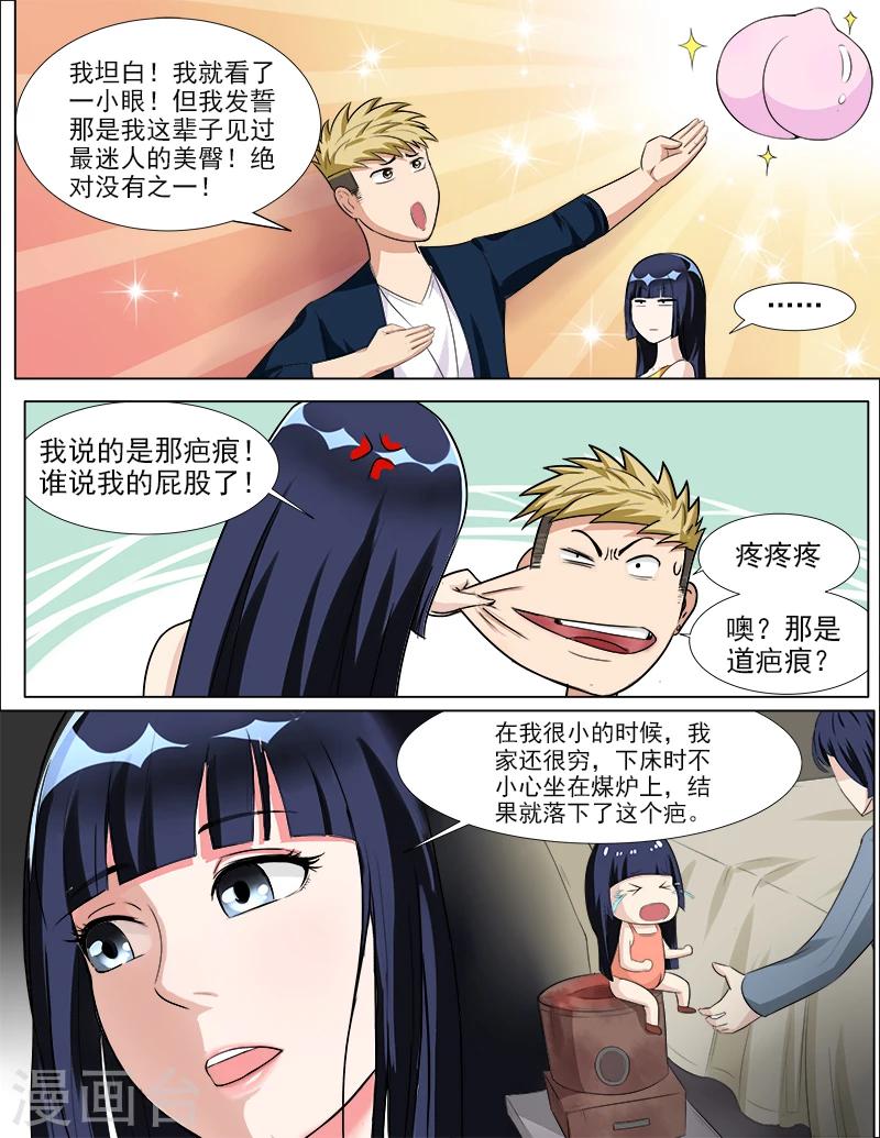 第38话 疤痕的秘密-第38话