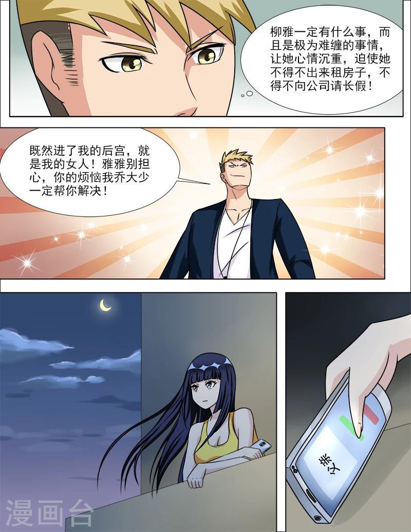 第38话 疤痕的秘密-第38话