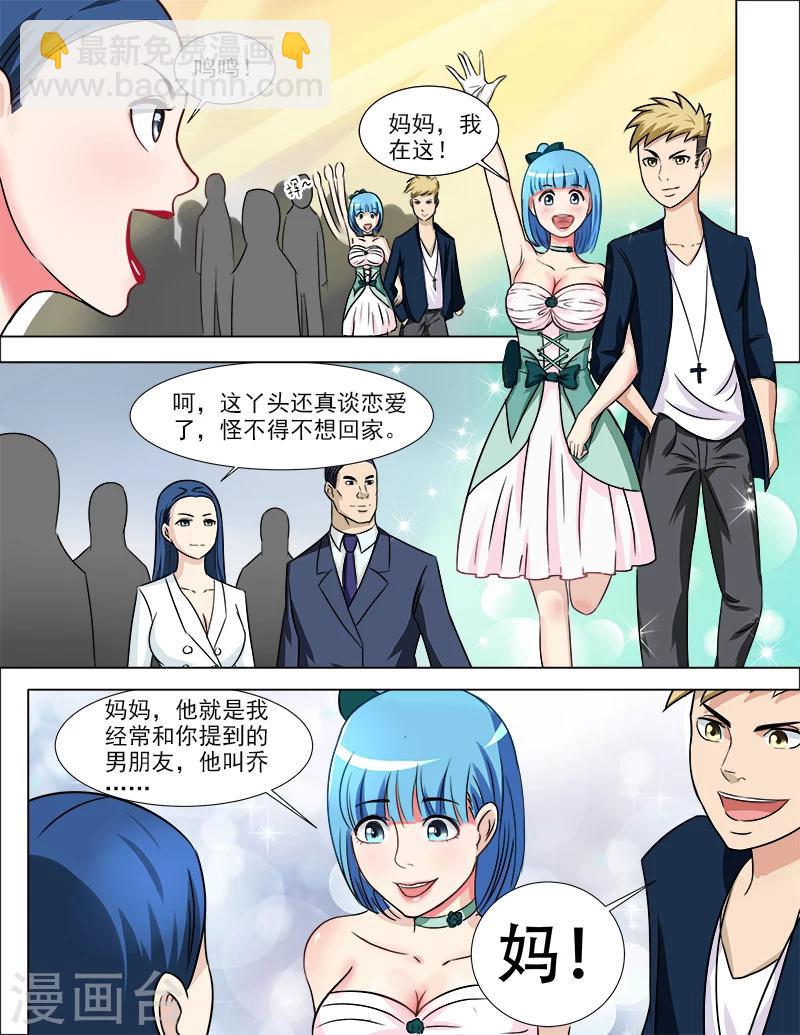 第38话 疤痕的秘密-第38话