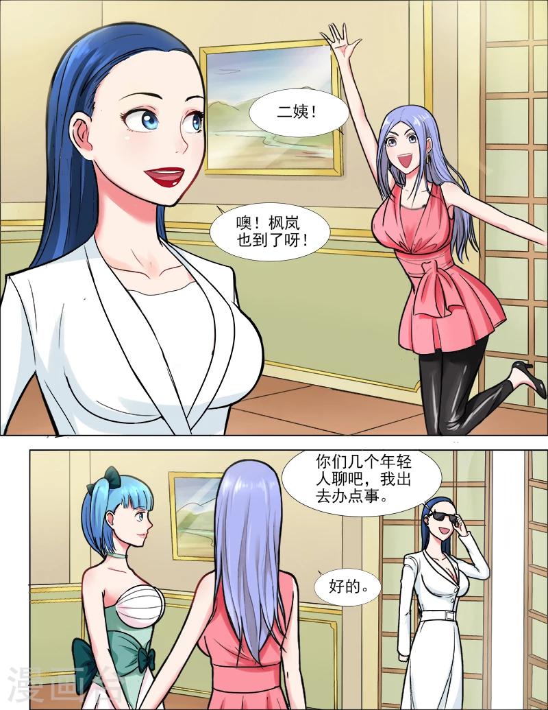 第40话 女人间的战斗-第40话