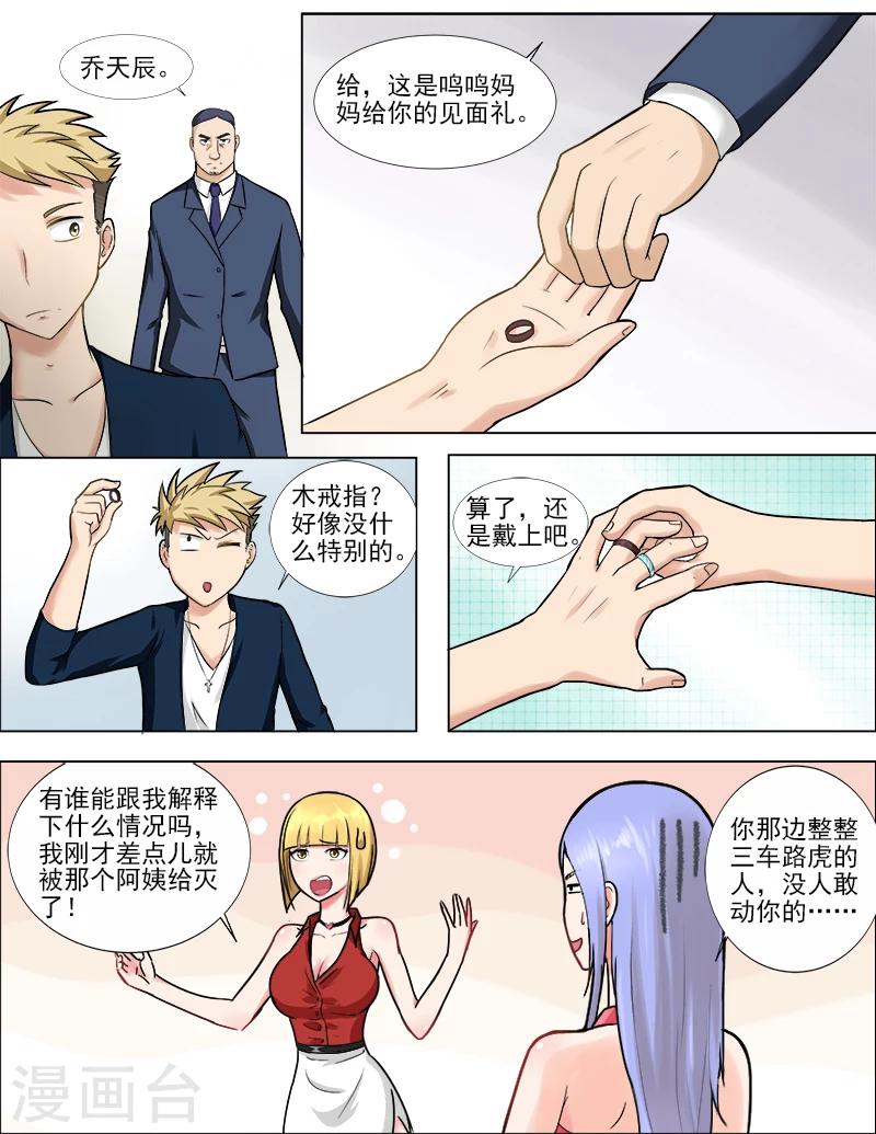 第40话 女人间的战斗-第40话