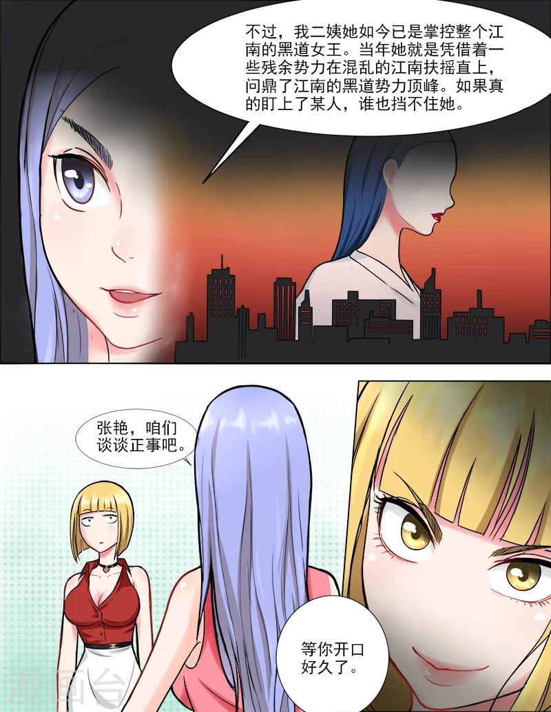 第40话 女人间的战斗-第40话