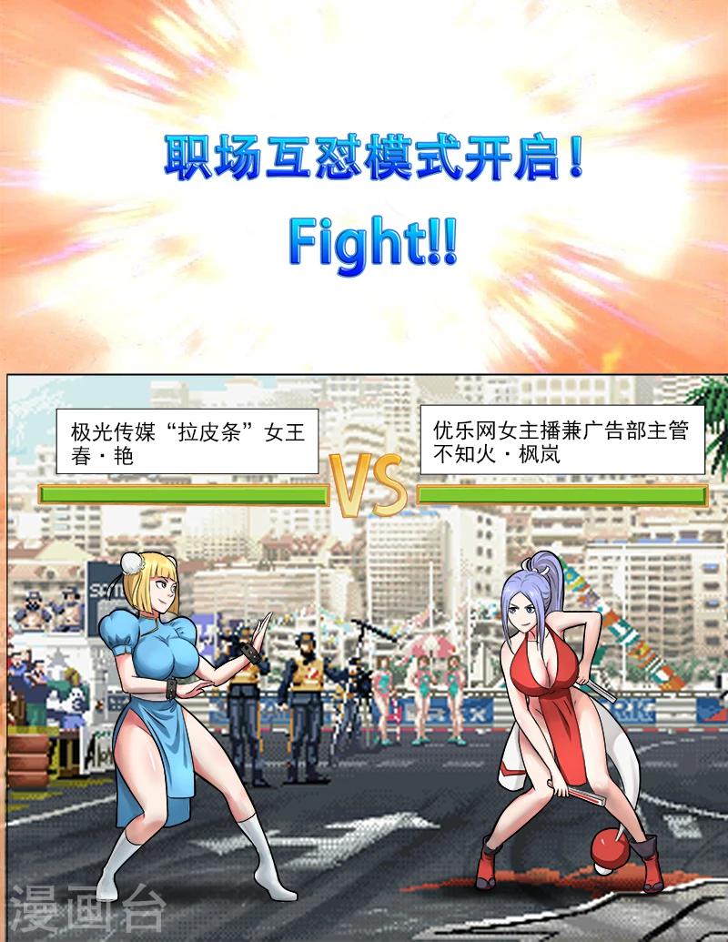 第40话 女人间的战斗-第40话