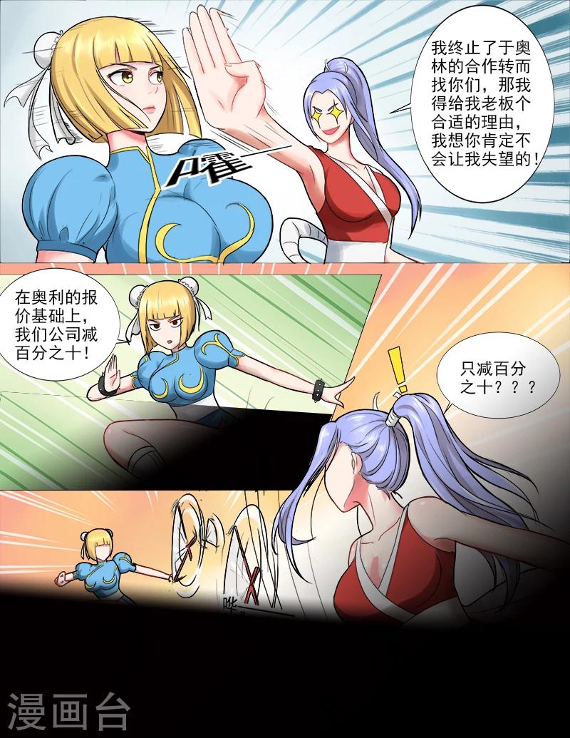 第40话 女人间的战斗-第40话