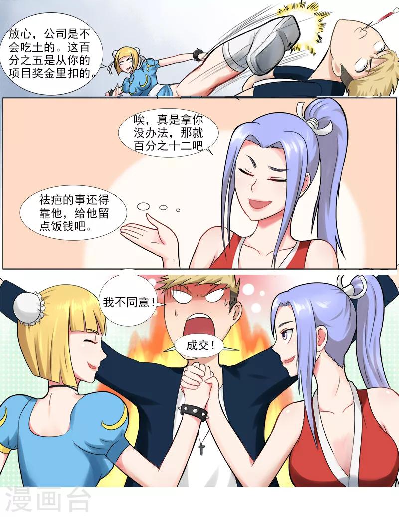 第40话 女人间的战斗-第40话