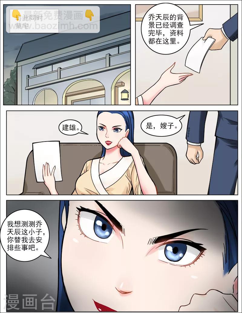 第42话 三人的晚餐-第42话