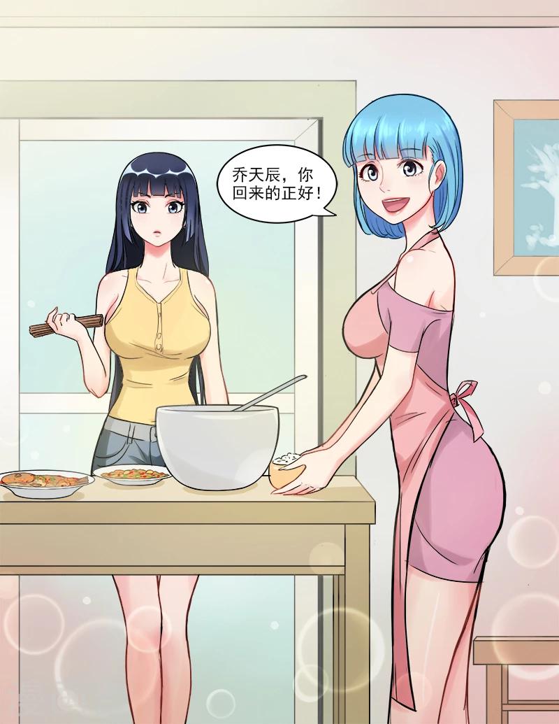 第42话 三人的晚餐-第42话