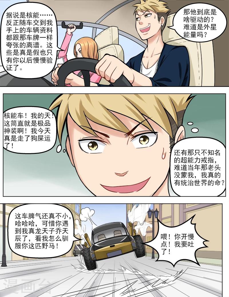 第44话 真龙天子-第44话