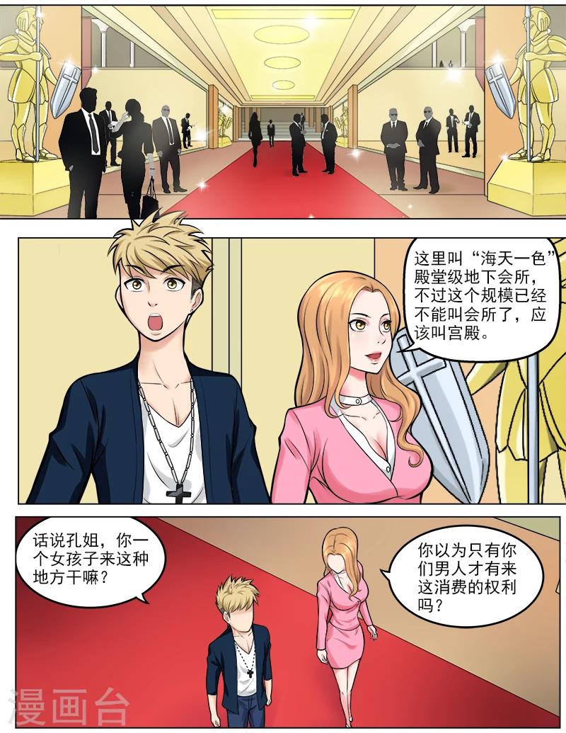 第44话 真龙天子-第44话