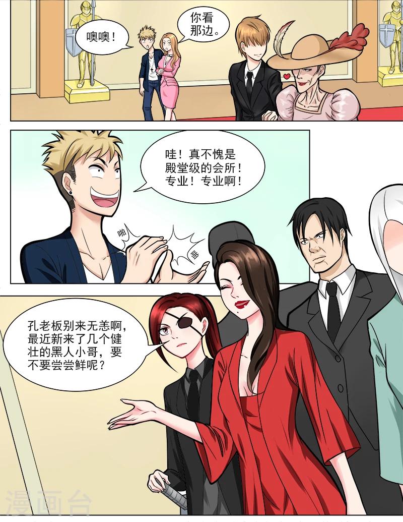 第44话 真龙天子-第44话