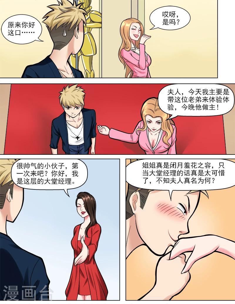 第44话 真龙天子-第44话