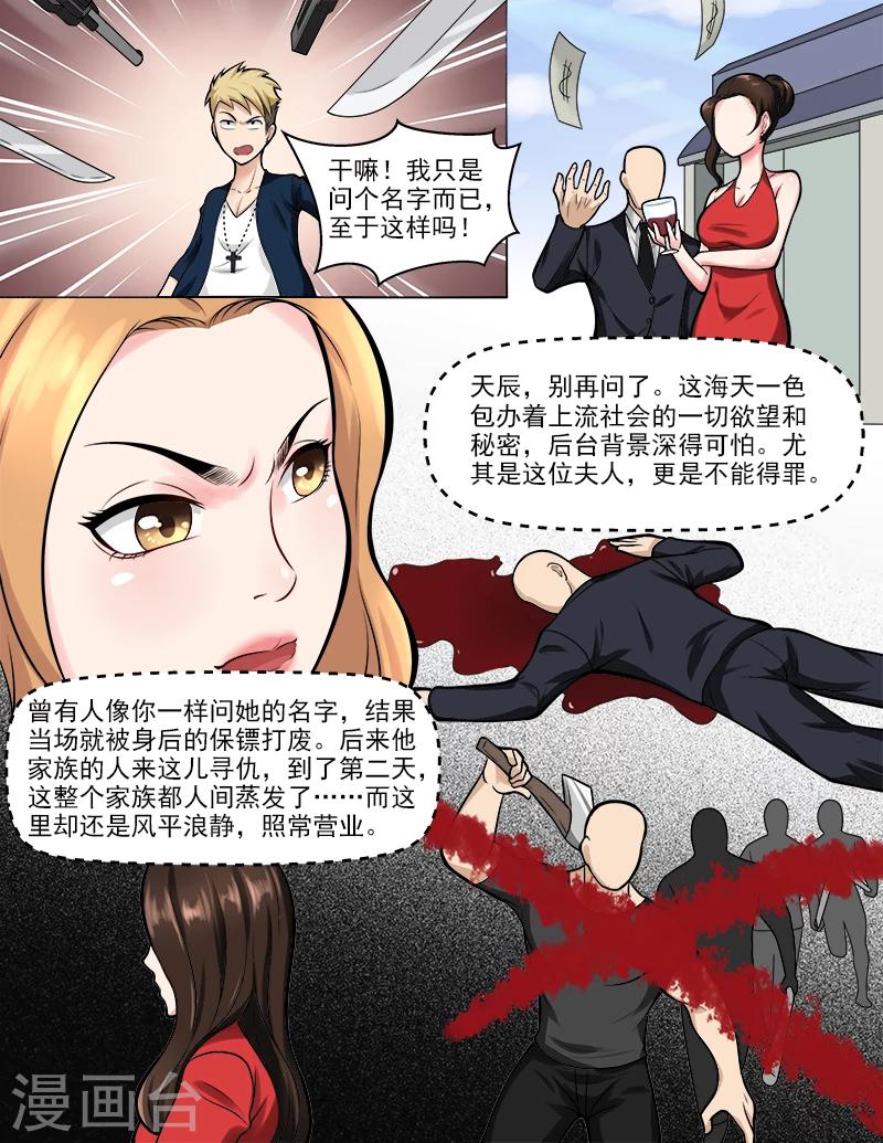 第44话 真龙天子-第44话