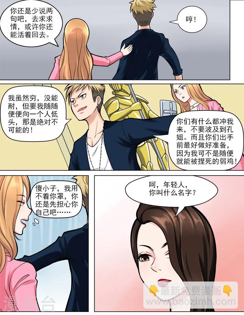 第44话 真龙天子-第44话