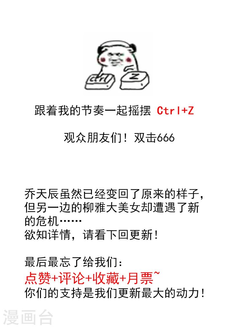 第46话 复制身体？！-第46话