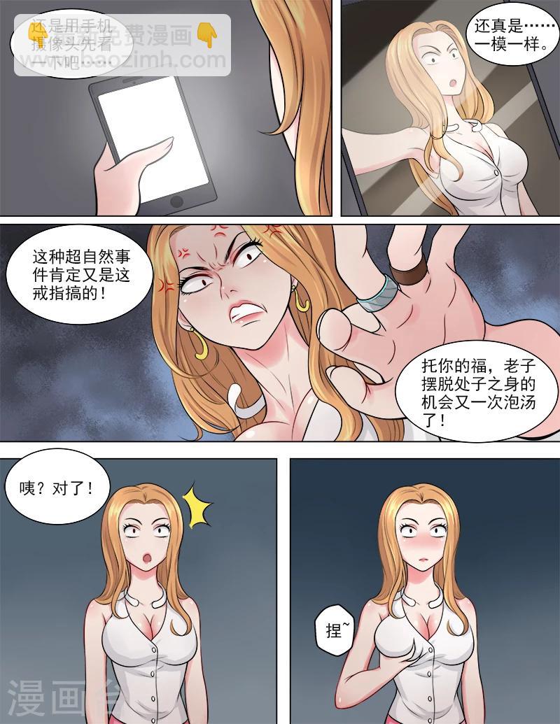 第46话 复制身体？！-第46话