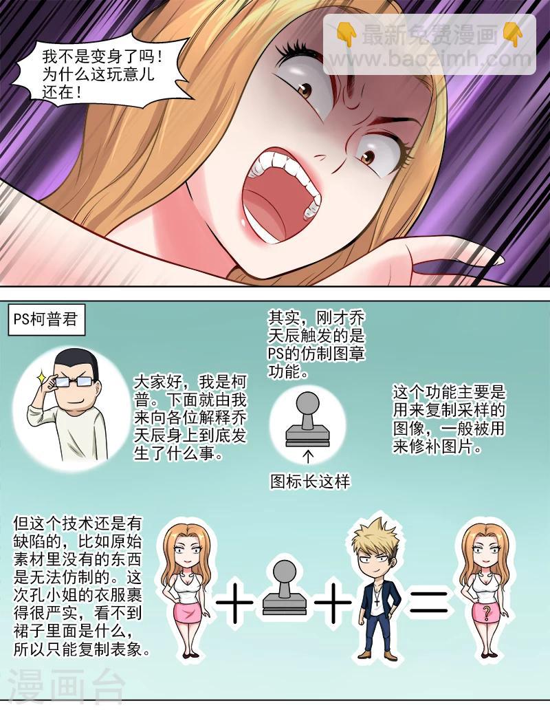 第46话 复制身体？！-第46话