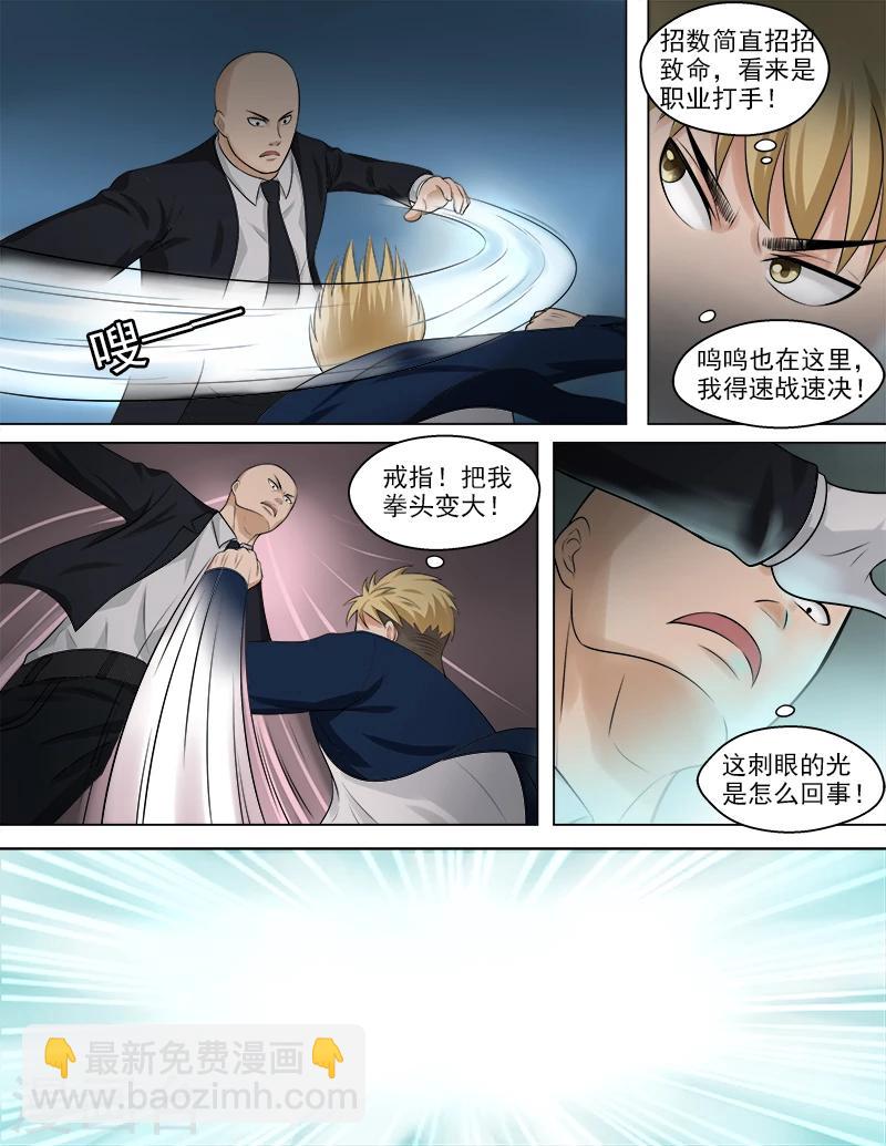 第48话 你的对手是我！-第48话