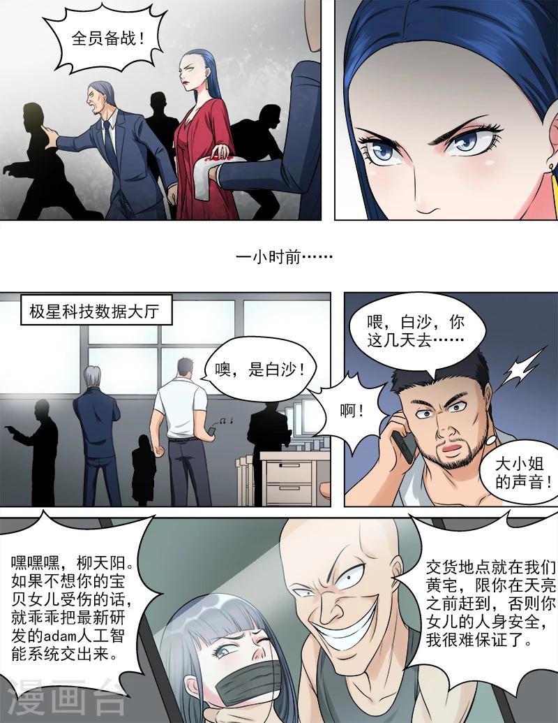 第50话 真相-第50话