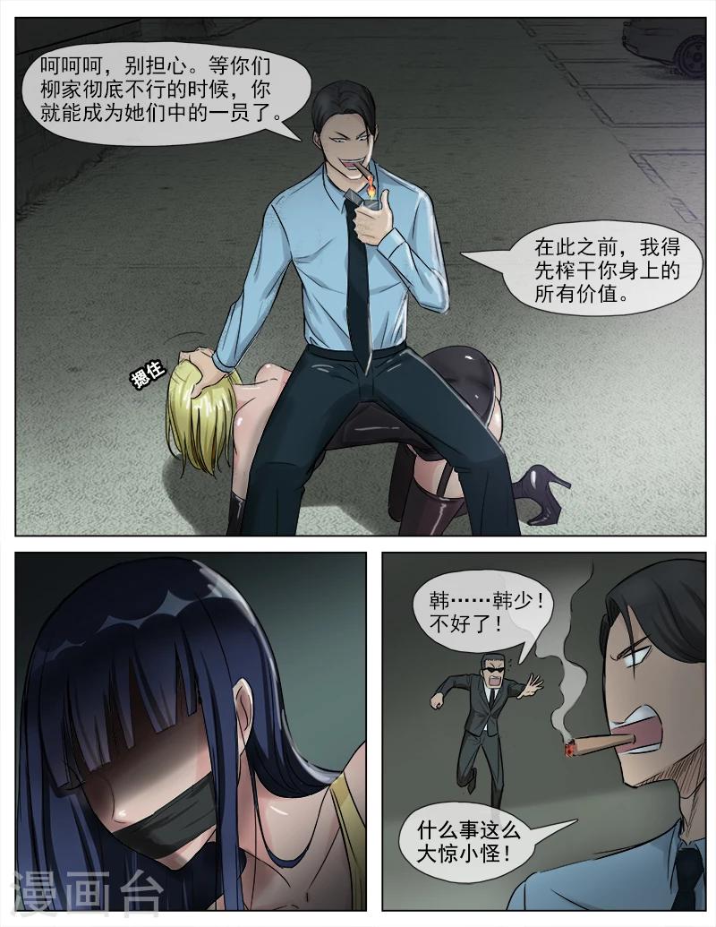 第52话 丛林法则-第52话