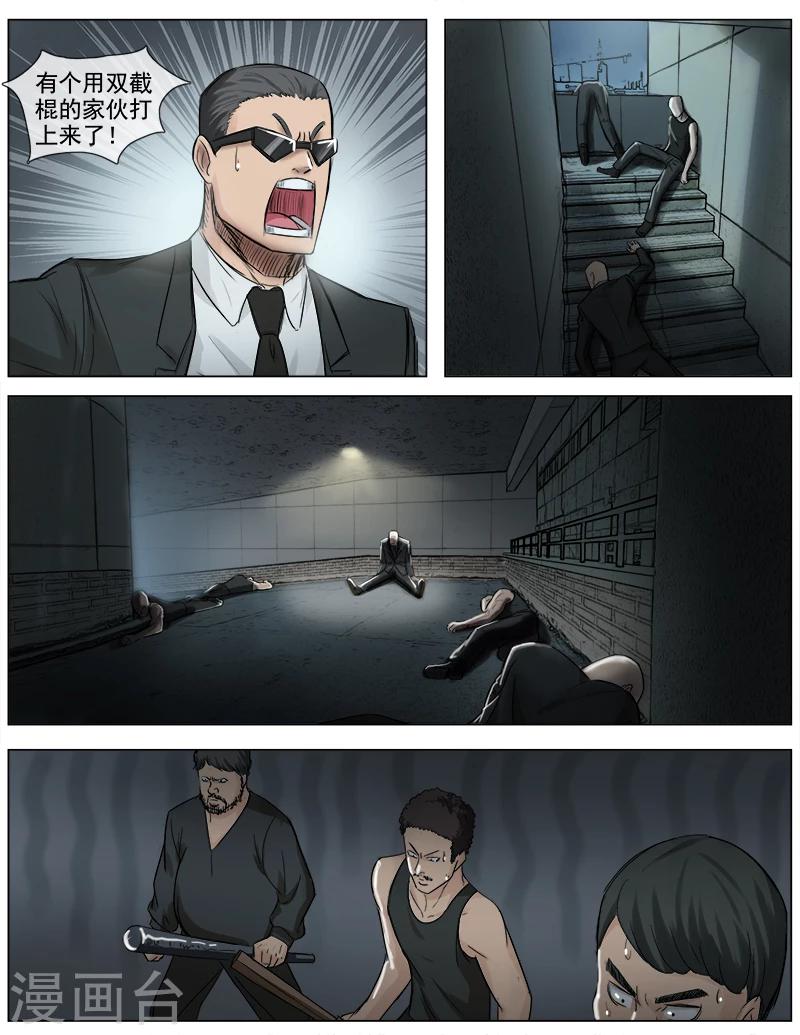 第52话 丛林法则-第52话