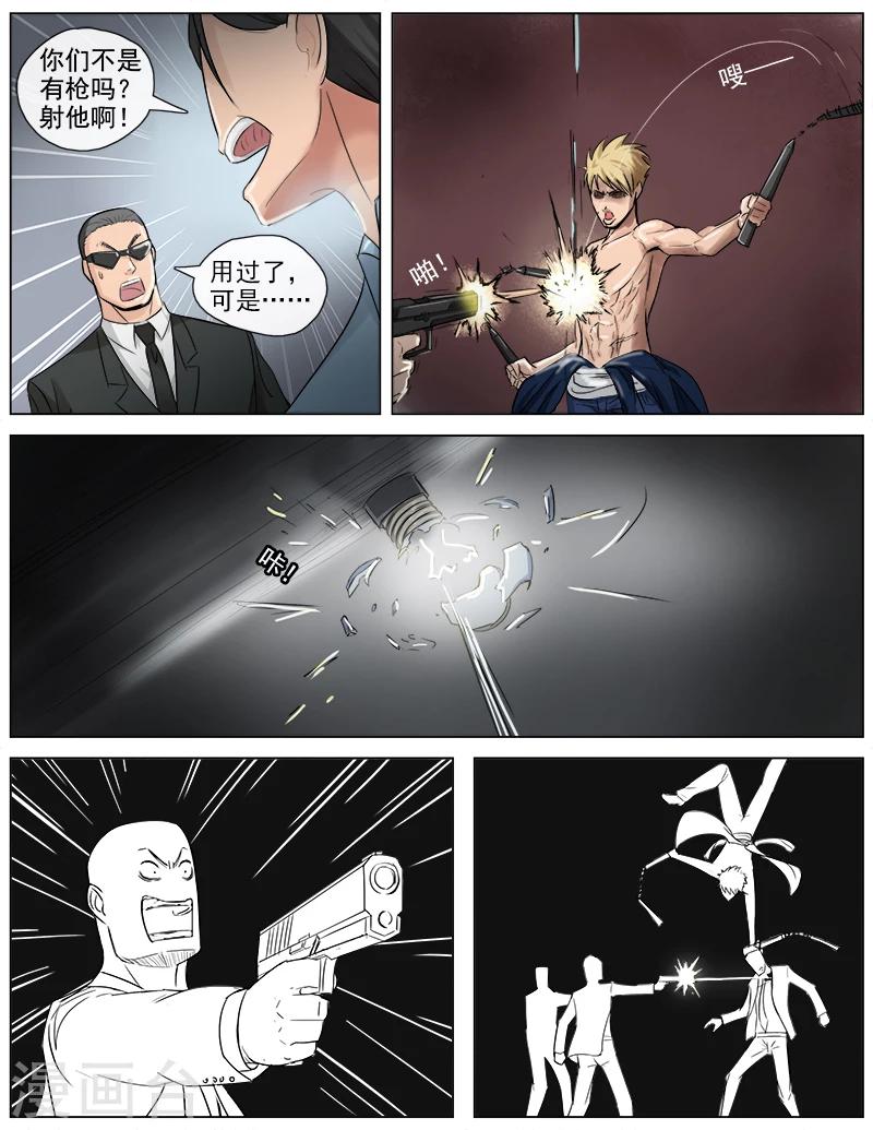 第52话 丛林法则-第52话