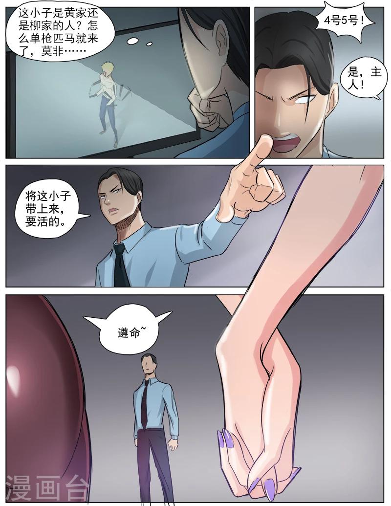 第52话 丛林法则-第52话