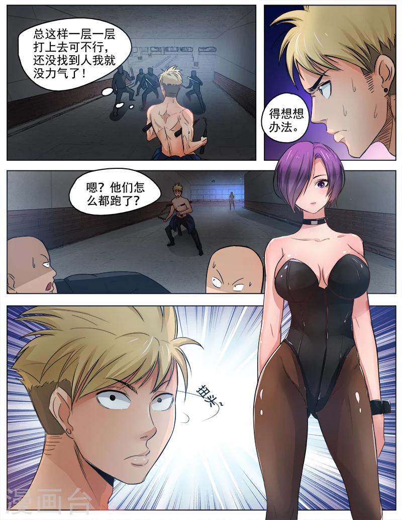 第52话 丛林法则-第52话