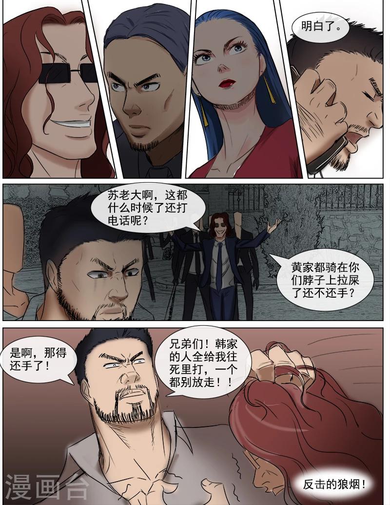 第56话 反击-第56话