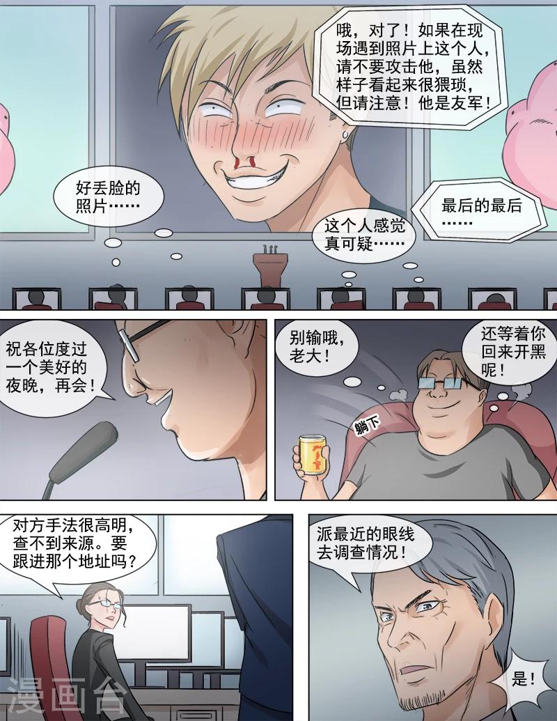 第56话 反击-第56话