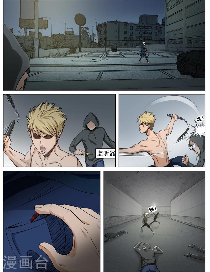 第56话 反击-第56话