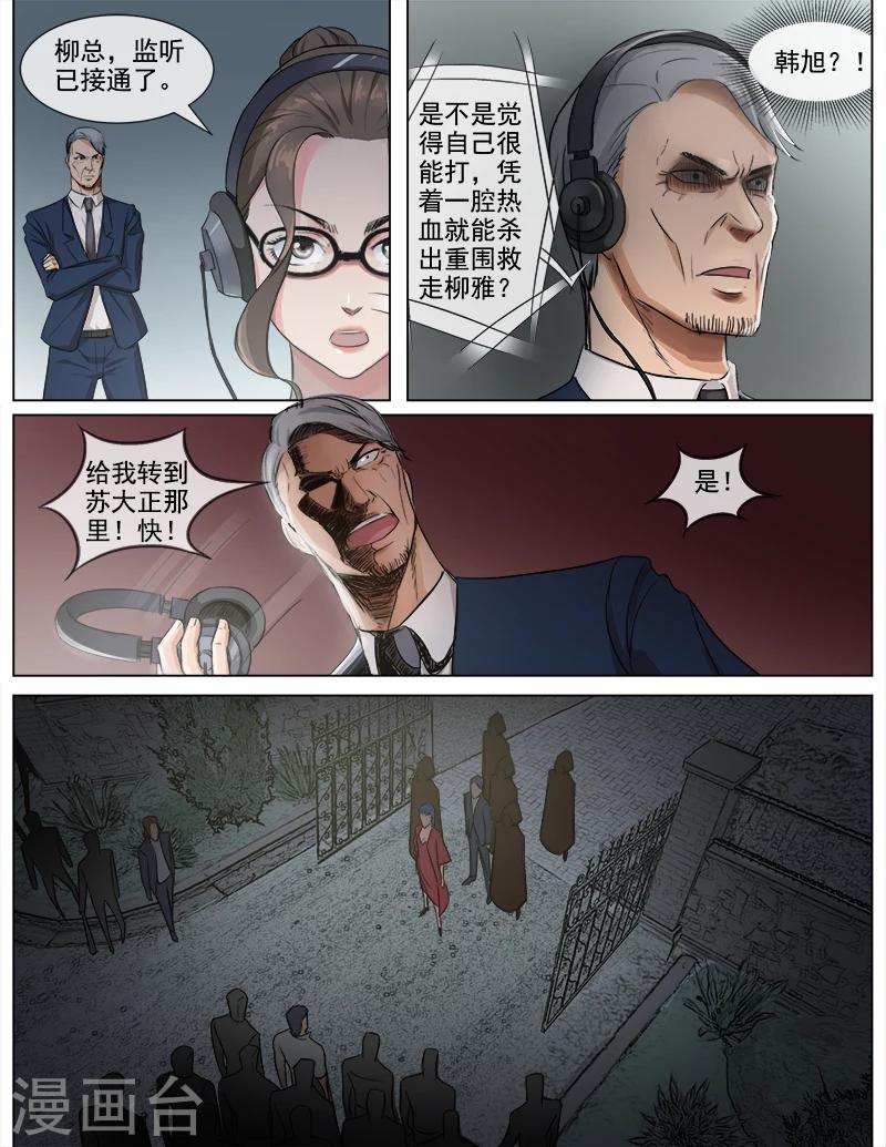 第56话 反击-第56话