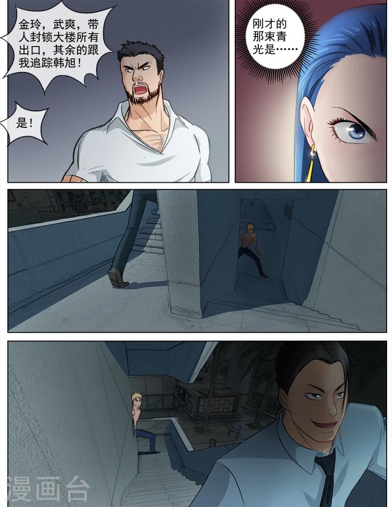 第58话 真正的我-第58话