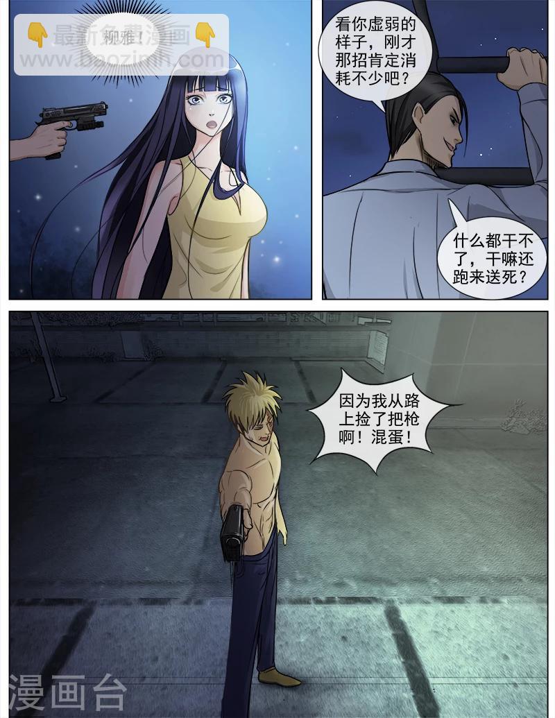 第58话 真正的我-第58话