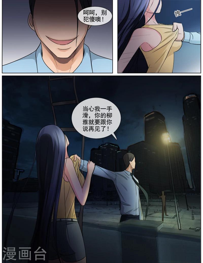 第58话 真正的我-第58话