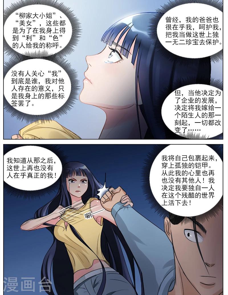 第58话 真正的我-第58话