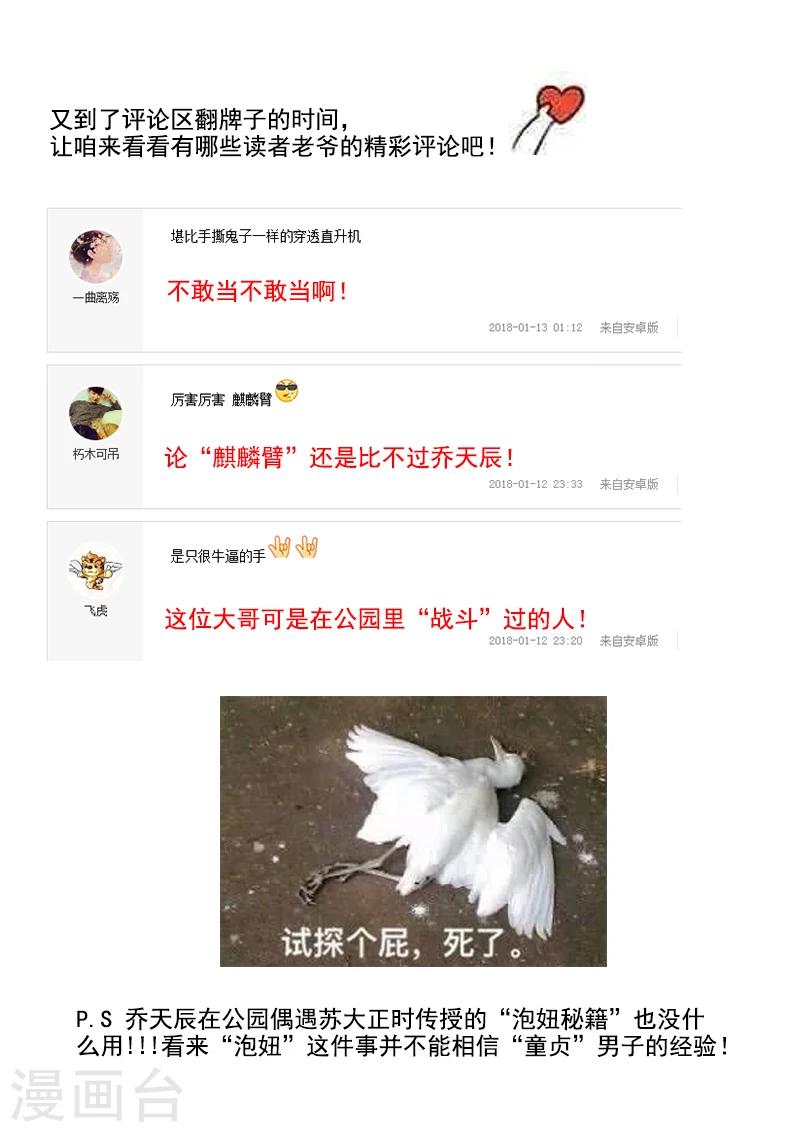 第60话 为自己而活-第60话