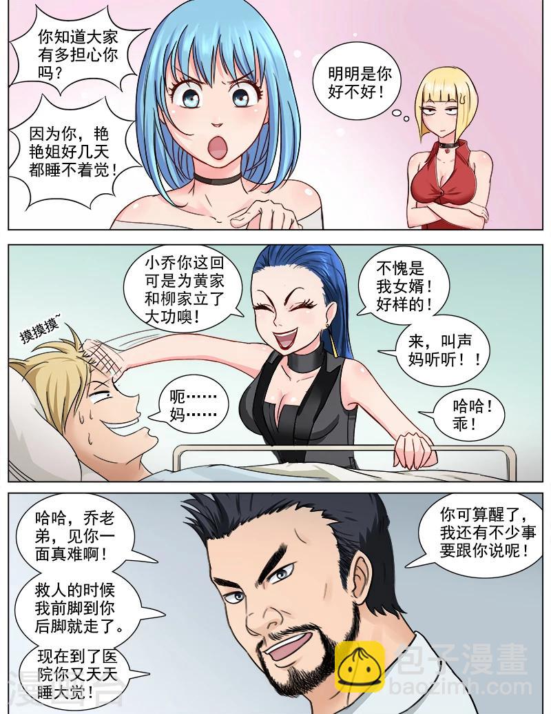 第60话 为自己而活-第60话