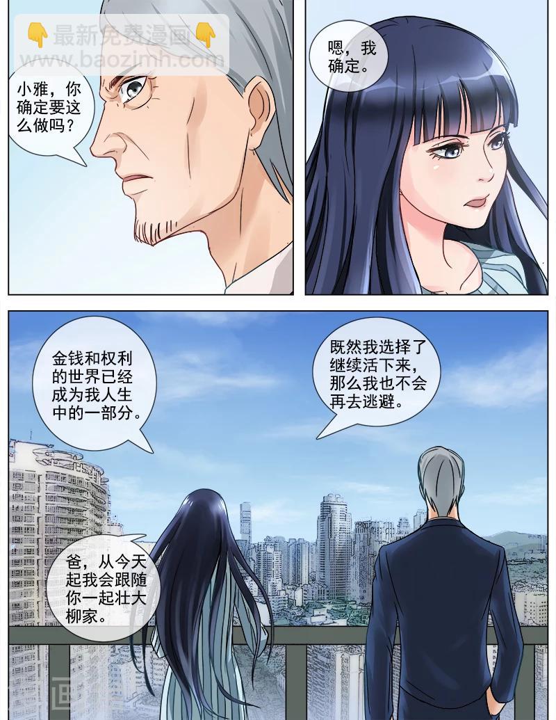 第60话 为自己而活-第60话