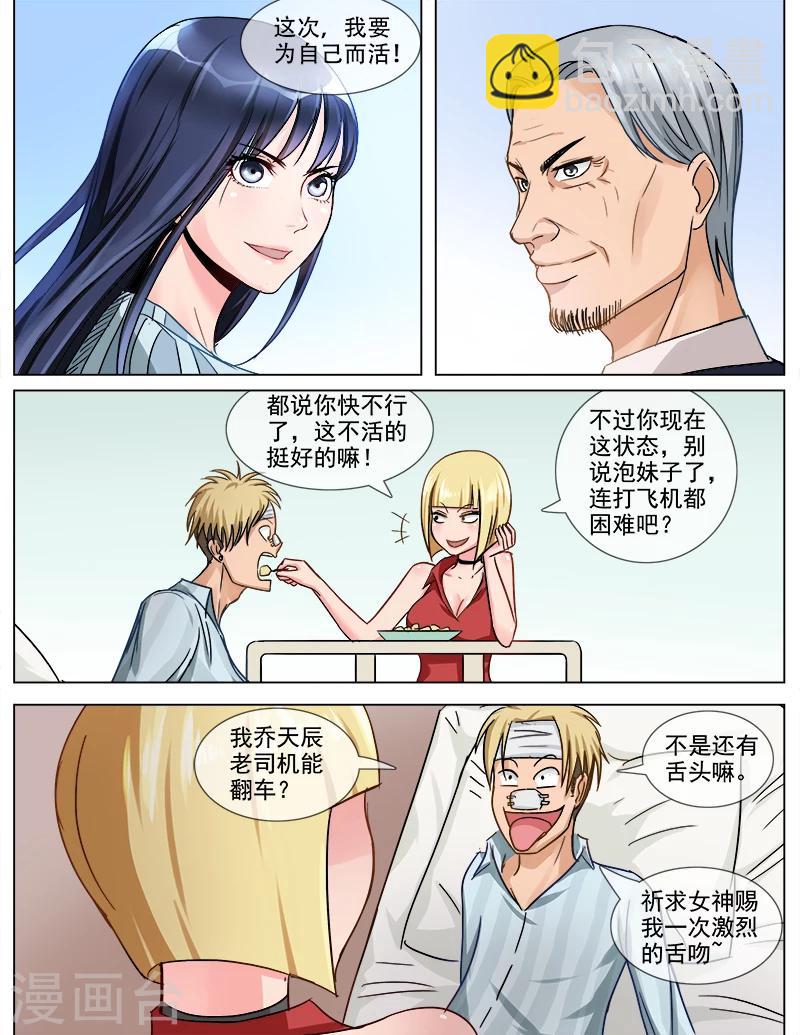 第60话 为自己而活-第60话