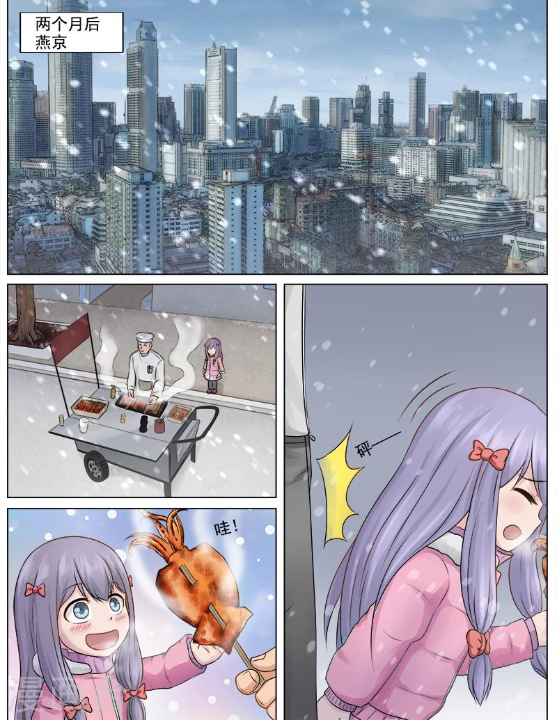 第62话 熊孩子-第62话