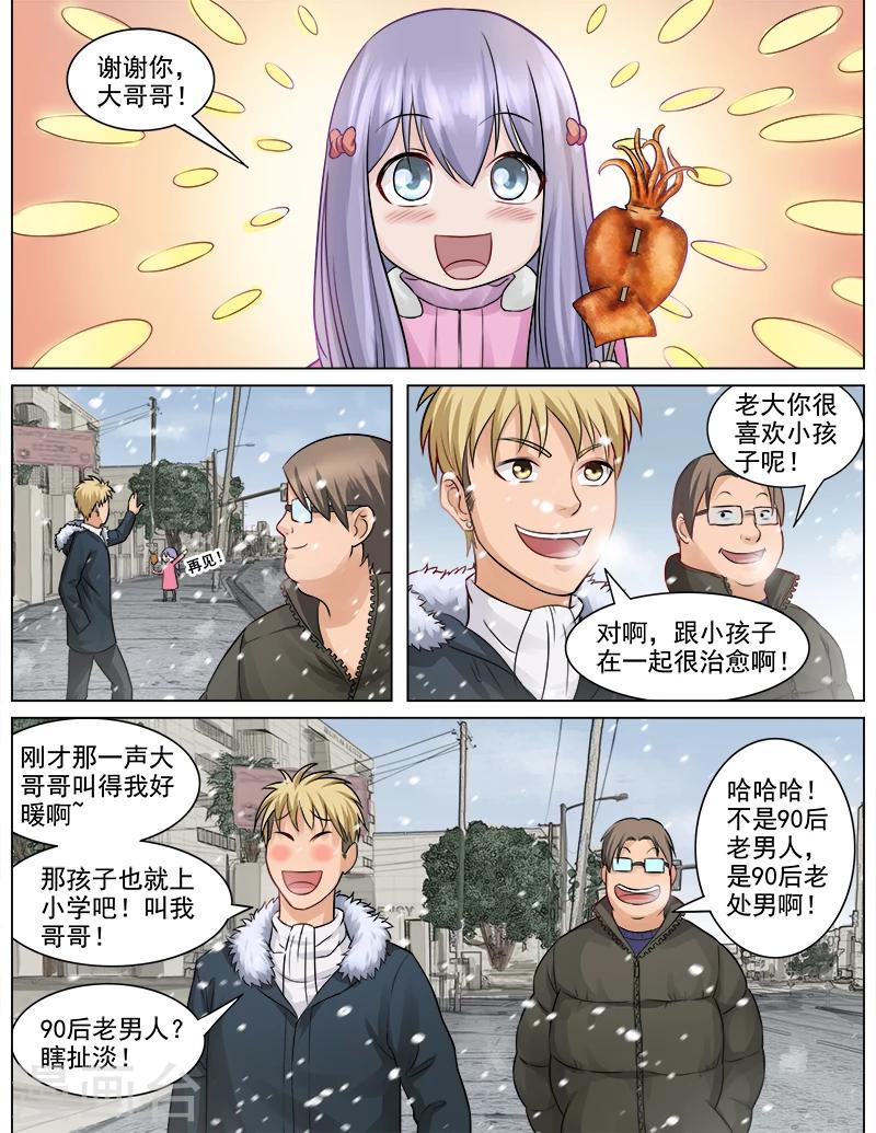 第62话 熊孩子-第62话