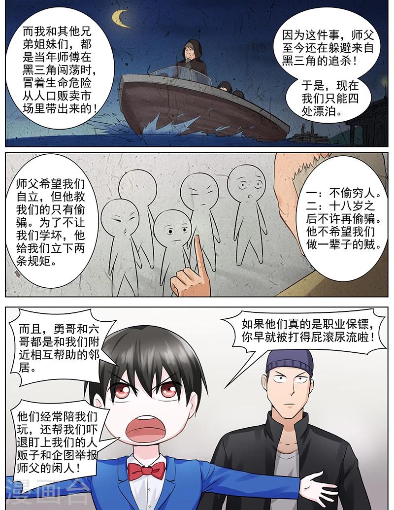 第64话 难言之隐-第64话